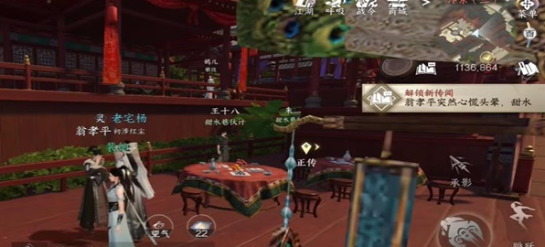 逆水寒手游突发恶疾任务怎么做