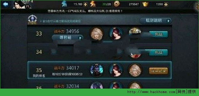 乱斗西游最强阵容搭配 乱斗西游最强阵容组合解析图片2