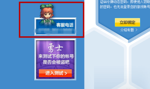 dnf客服电话是多少