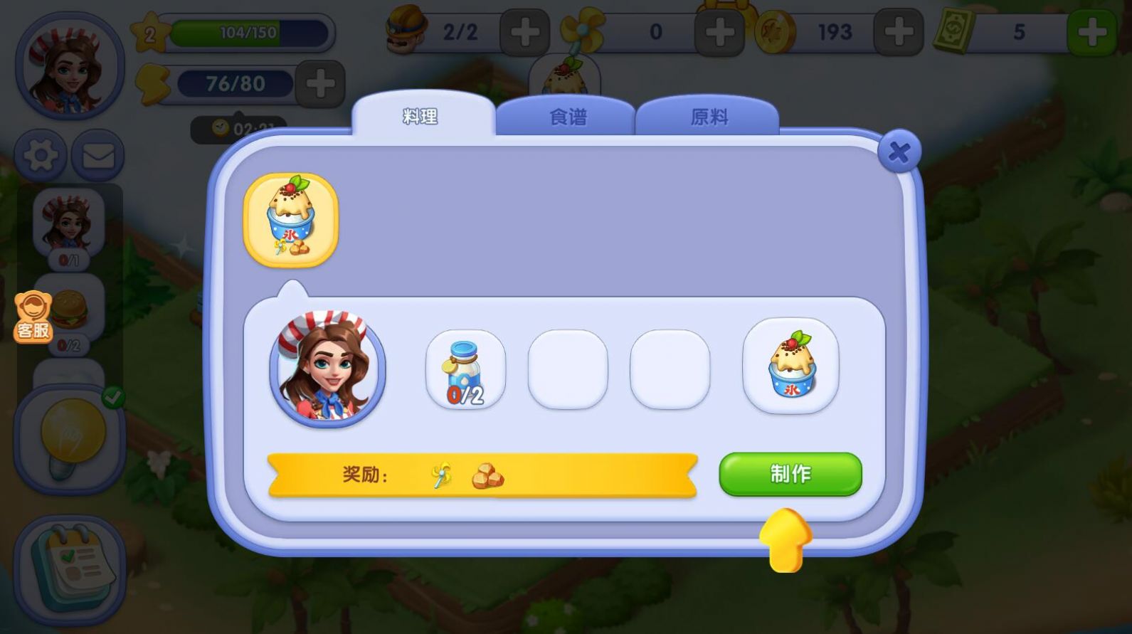 欢乐城镇游戏官方版下载 v1.40.3