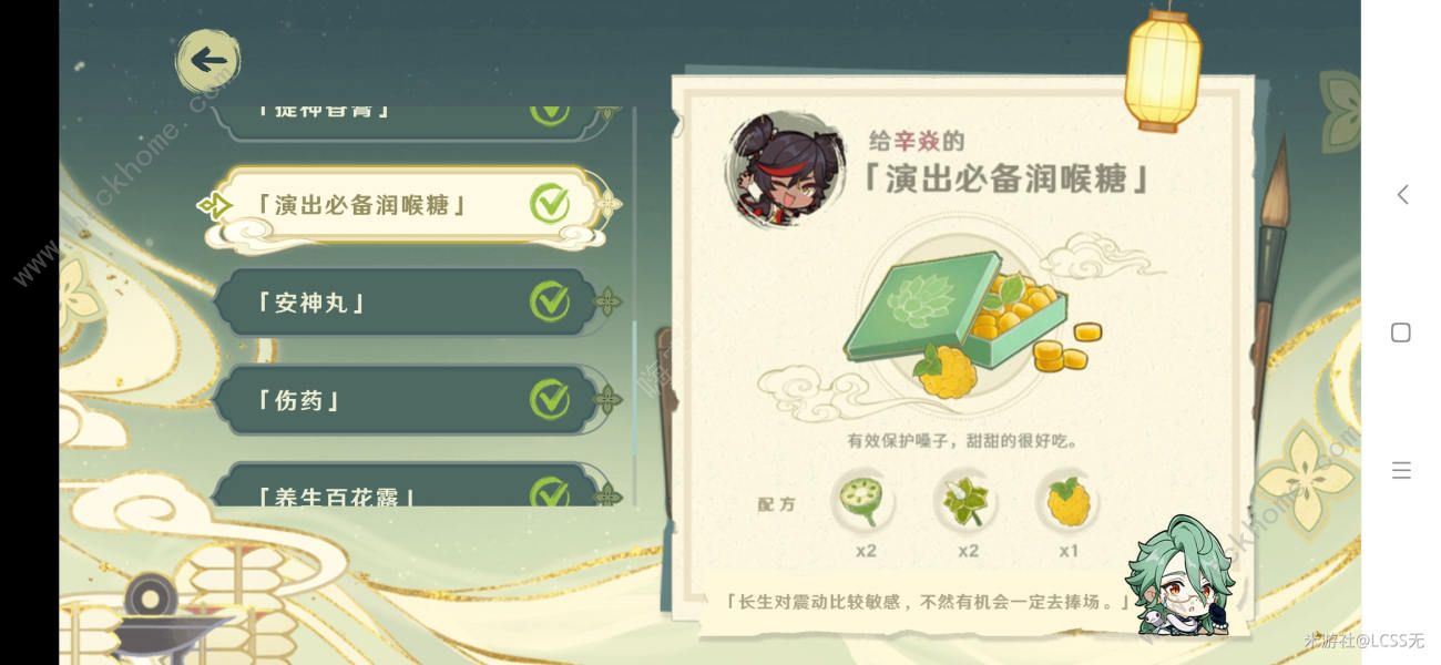 原神百草入药配方攻略大全 百草入药活动入口及奖励介绍图片17