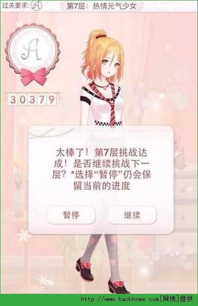 暖暖环游世界热情的元气少女高分搭配S攻略图片2