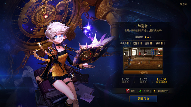 dnf110魔法师女一共有几个转职