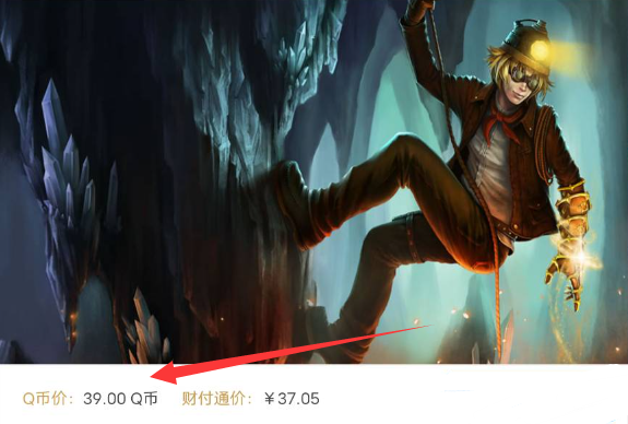 英雄联盟失落的世界伊泽瑞尔多少钱