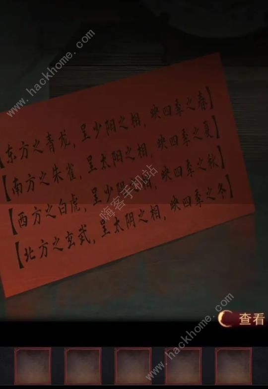 阴阳锅2同心劫第五章攻略 第五关通关图文教程图片17