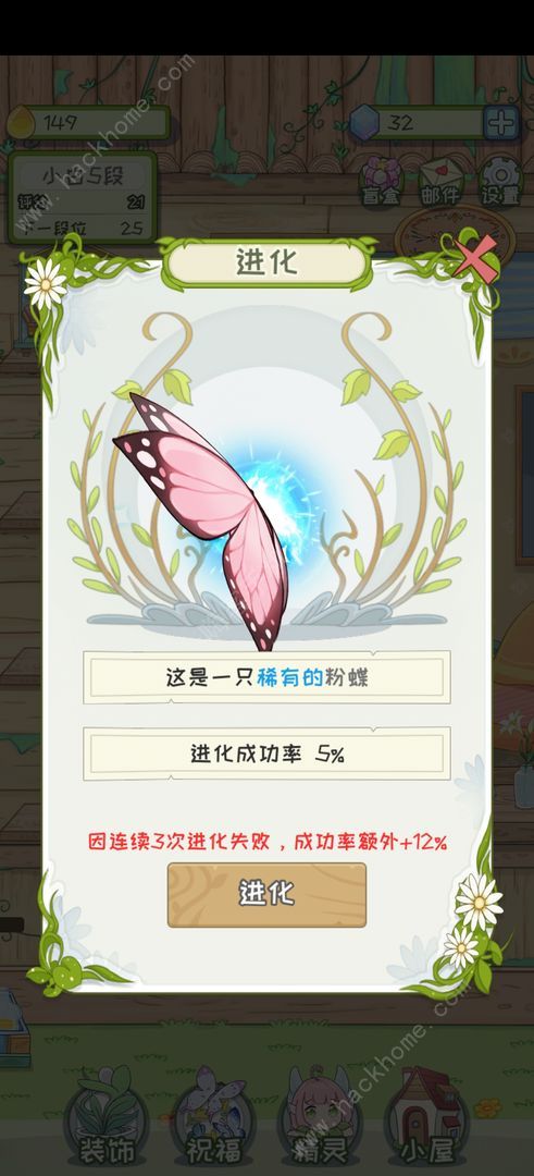 代号蝶兑换码大全 最新礼包兑换码总汇图片2