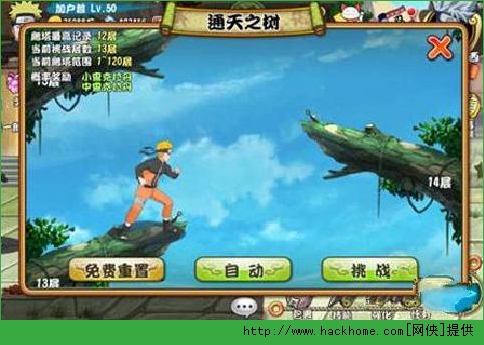 格斗火影通天之树通关全面攻略 大湿教你怎样爬的更高
