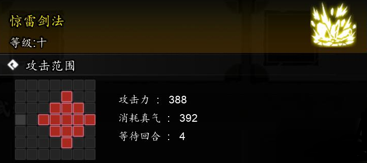 逸剑风云决武学代码有哪些