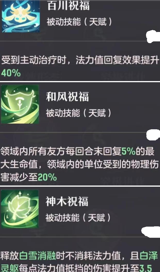 长安幻想白泽怎么打书