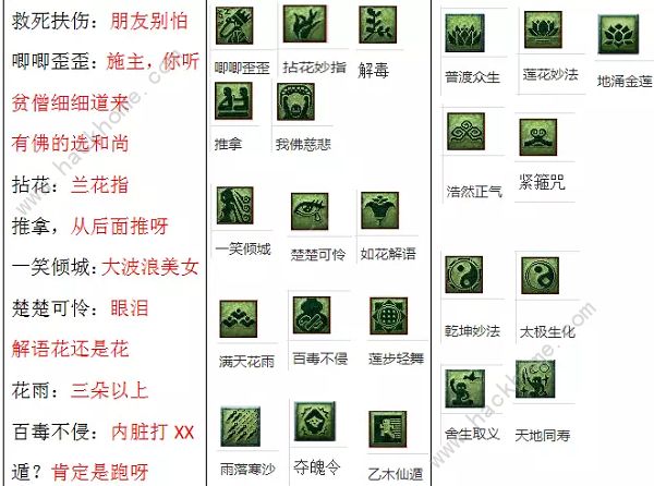 梦幻西游教师节活动大全2022 最全教师节活动看图答案总汇图片6