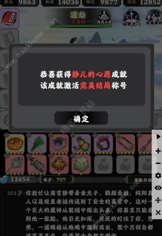 坚持到底完美结局大全 全完美结局达成总汇图片4
