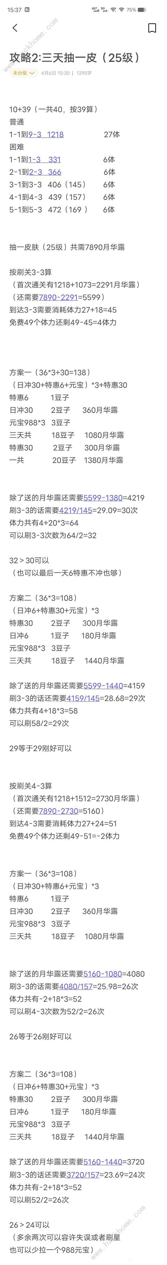叫我大掌柜葫芦娃黑风寨攻略大全 葫芦娃黑风寨氪金技巧