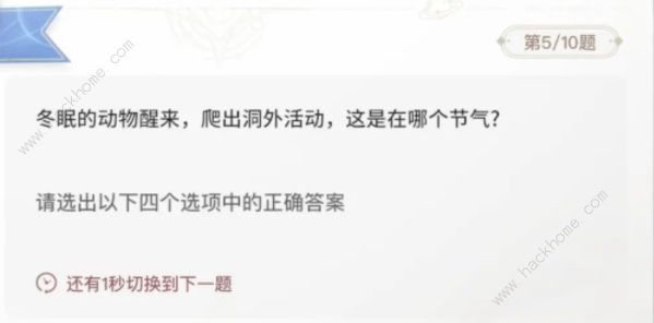 巽风答案1.8攻略 茅台巽风1月8日答题答案分享图片6