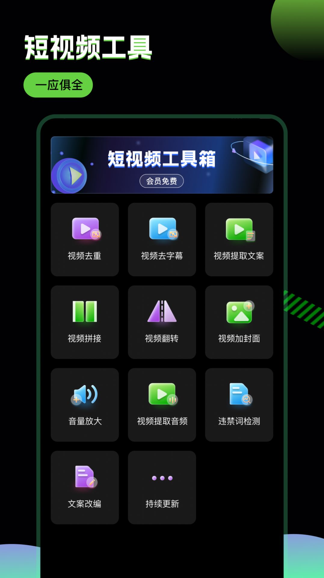 推剧助手软件免费下载 v1.0.0