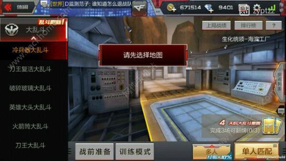 CF手游生化逃亡更新公告 生化大逃亡新版本更新内容大全
