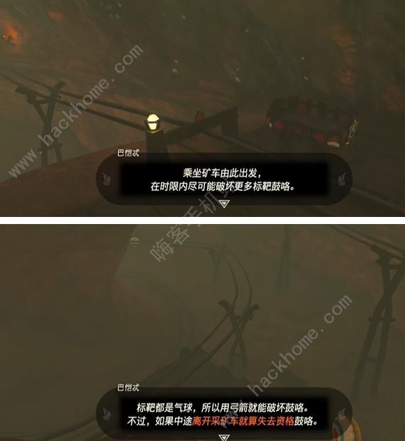 王国之泪矿车乐园迷你挑战怎么过 矿车乐园迷你挑战通关攻略图片3