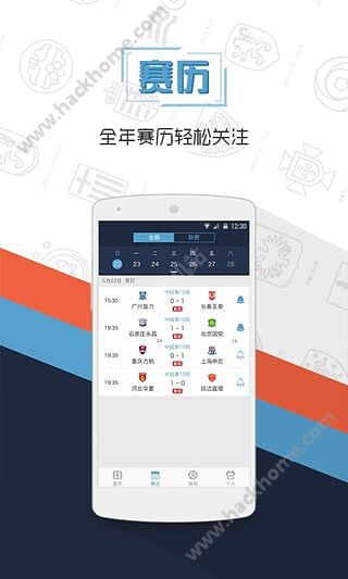 龙猫赛事软件app官方下载 v1.0