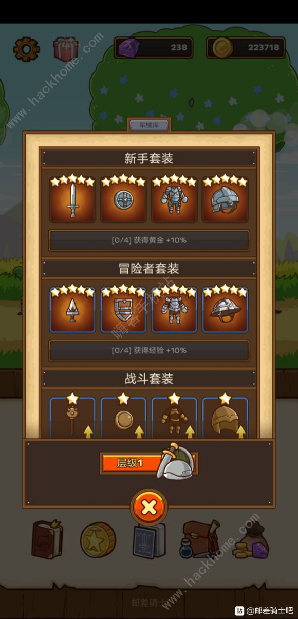 邮差骑士超详细攻略2020 新手快速通关技巧