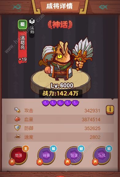 咸鱼之王献祭流阵容攻略 吕布献祭流阵容搭配推荐图片6