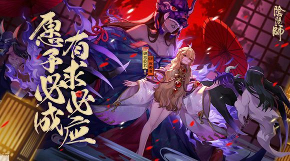 阴阳师体验服5月22日更新公告 SP御怨般若上线、雾海谜途剧情活动来袭​