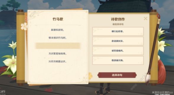 原神容彩诗境其二攻略 稻妻特色动物位置分布大全图片8