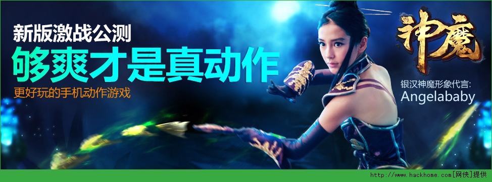 神魔手游职业哪个好？ 神魔手游职业攻略详解图片1