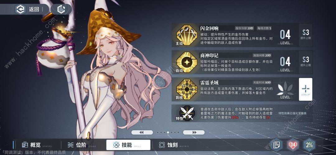 白荆回廊角色强度排行榜 五星角色推荐图片3