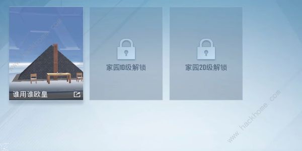 和平精英10级家园分享码2023 最新10级家园分享码大全