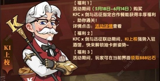 剑与远征KFC兑换码怎么用 KFC兑换码使用攻略