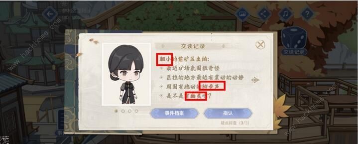 原神引君入彀活动通关攻略大全  引君入彀活动全正确答案分享图片3