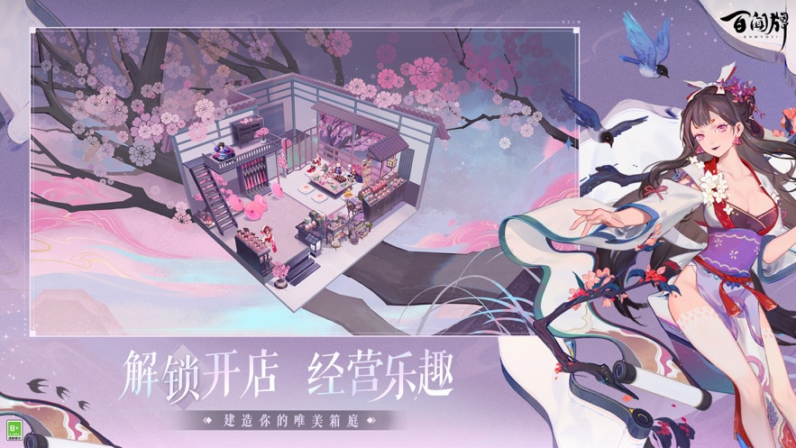 阴阳师百闻牌空弦绮话官方网易下载 v1.0.21701