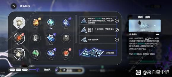 来自星尘最终BOSS攻略 最终BOSS怎么完美击杀图片8