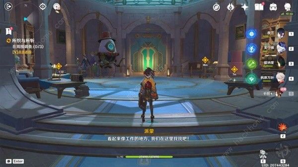 原神所织与所斩任务攻略 所织与所斩怎么完成图片5