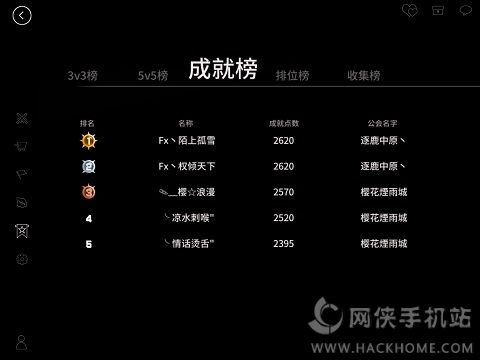 刀塔西游成就系统全面攻略  成就上榜养成记图片5