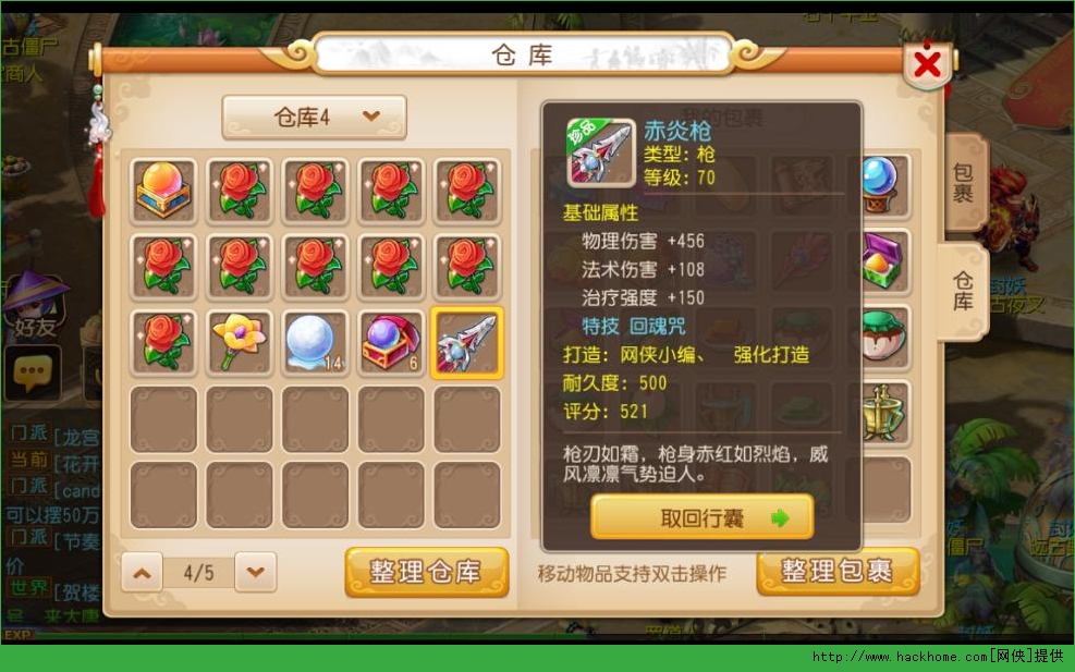 梦幻西游手游单机版玩法 自娱自乐散人篇图片3