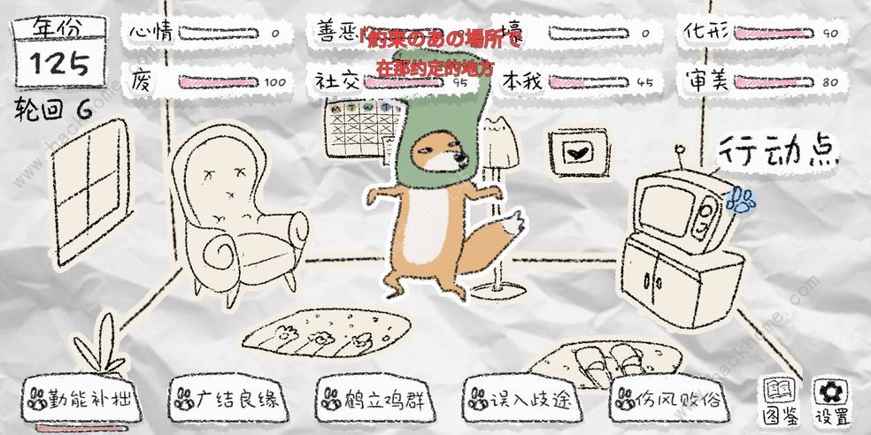 狐里狐涂新手攻略 新手快速通过攻略图片3