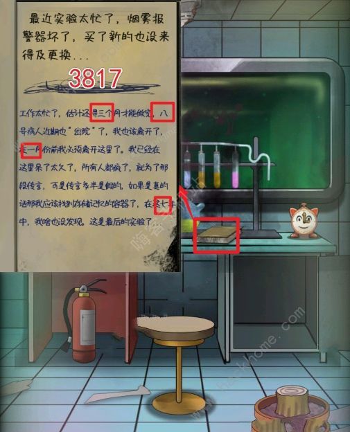 恐怖玩偶3精神病院第五章攻略 第五关通关图文教程图片18