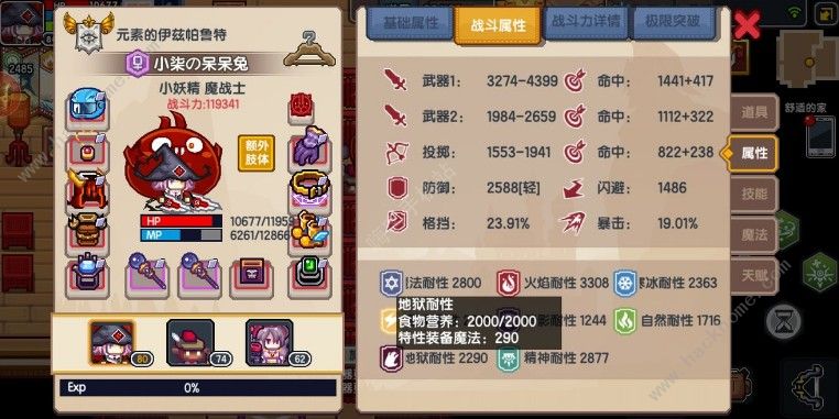 伊洛纳手游冷门魔法练什么好 冷门魔法选择推荐图片2