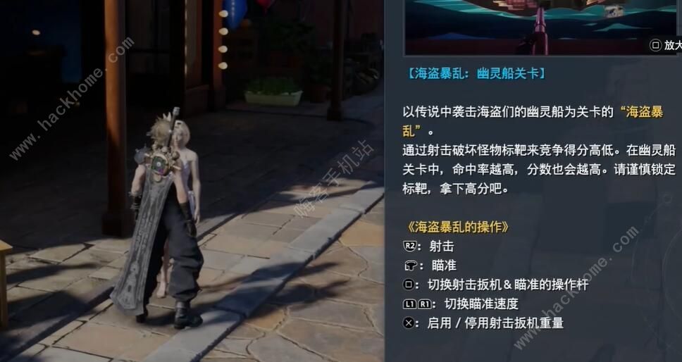 最终幻想7重生在海岸约会怎么做 在海岸约会任务完成攻略图片4
