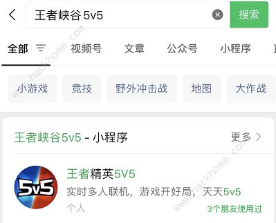 王者峡谷5v5怎么下载 王者峡谷5v5游戏入口进入方法图片3