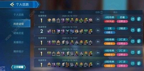战歌竞技场白金段位怎么上分 白金段位上分攻略图片1