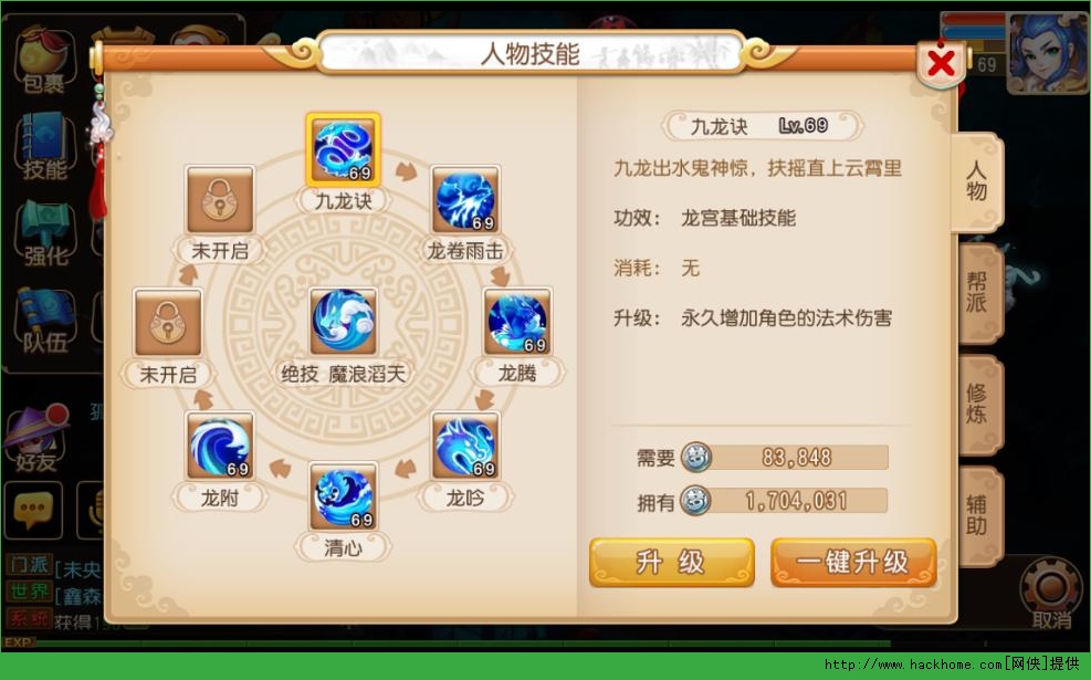 梦幻西游手游新技能深度剖析 各门派第7技能优劣势分析