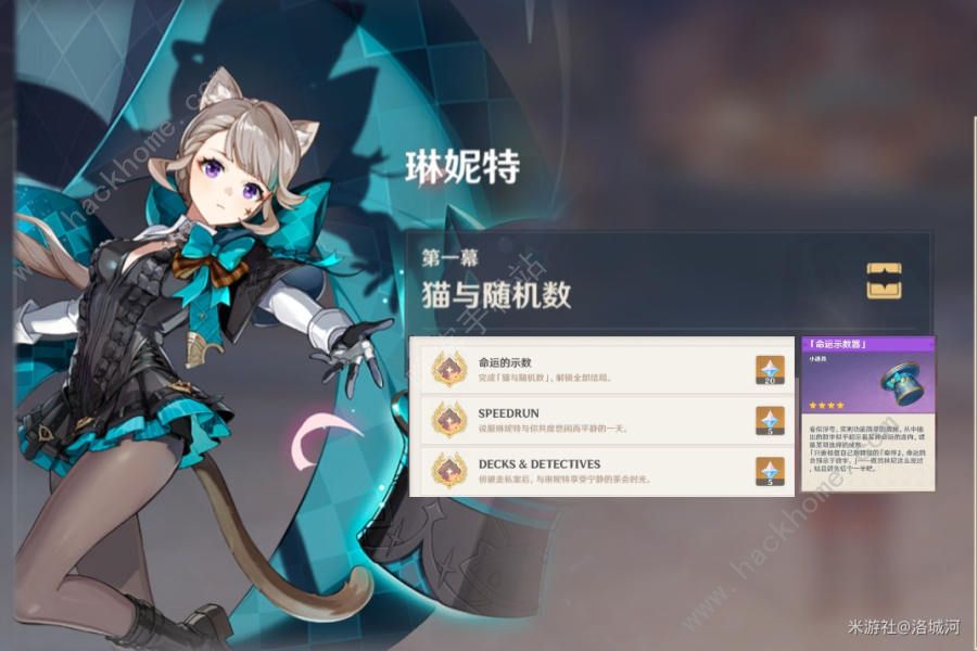 原神琳妮特邀约第一章攻略 猫与随机数成就结局怎么达成