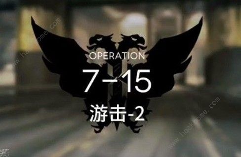 明日方舟7-15怎么通关 7-15通关攻略