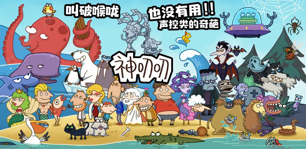 神叨叨攻略大全 全卡关图文攻略