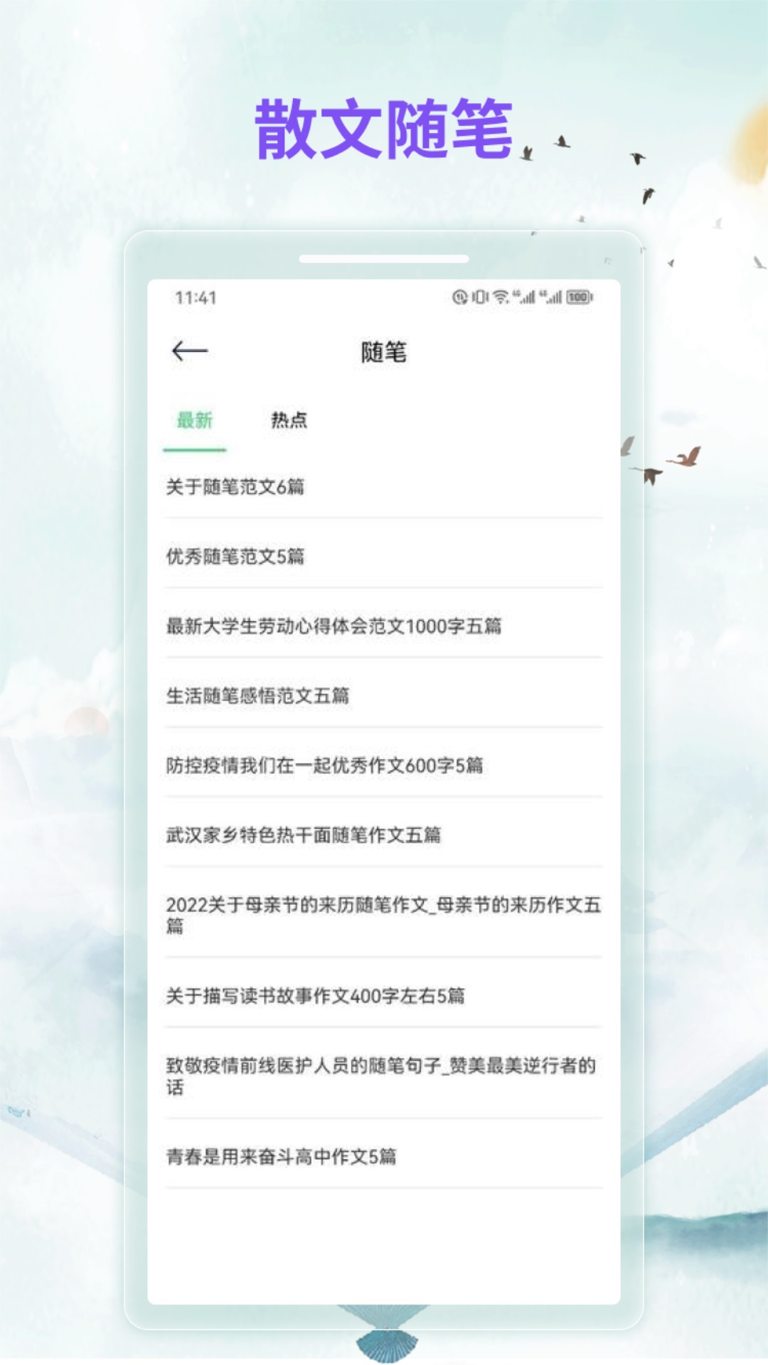 漫客阅读app官方下载最新版本 v1.1