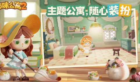 猫咪公寓2药水攻略大全 全精华配方总汇图片3
