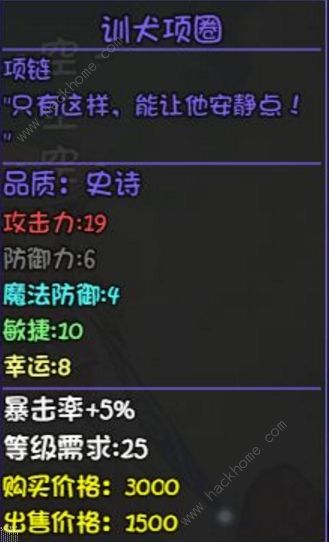 大千世界物理装备大全 物理输出装备属性图鉴