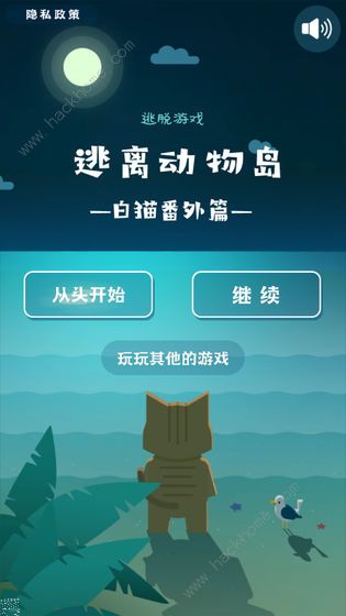 逃离动物岛攻略大全 图文提示快速通关攻略​