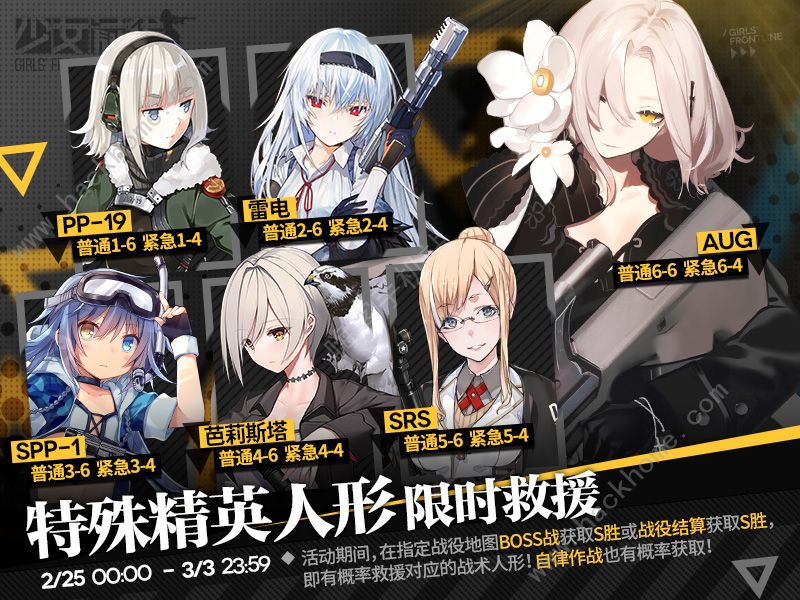 少女前线精英人形打捞活动攻略 精英人形打捞全关卡攻略汇总